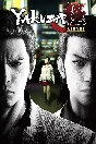 🎮Yakuza Kiwami for Windows 10 🖤PC 🚀Fast