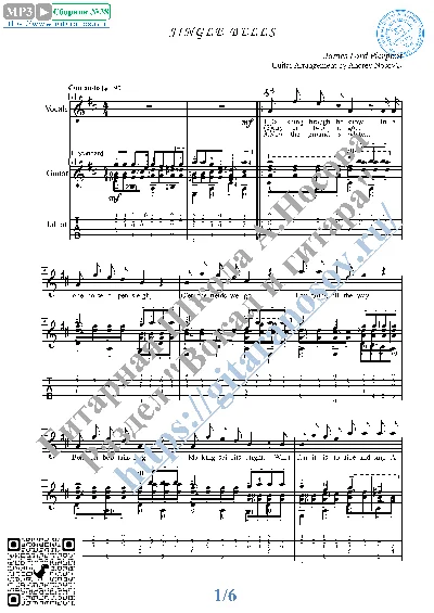 Jingle Bells (Vocals Guitar Sheet Music Tabs)