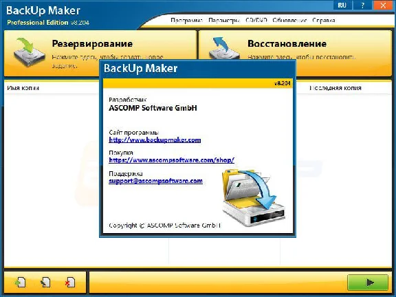 ✅ Ascomp BackUp Maker Pro v8.306+ 🔑 license key