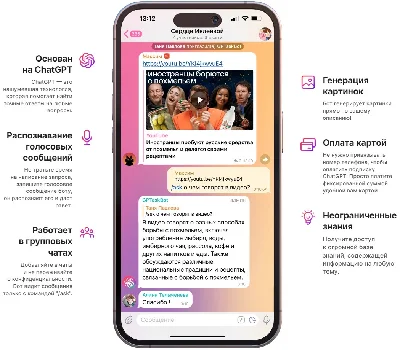 ChatGPT 4 PLUS in your Telegram 😲AUTOSUBSCRIPTION🚀