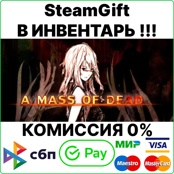 A Mass of Dead [SteamGift/RU+CIS]💳0%