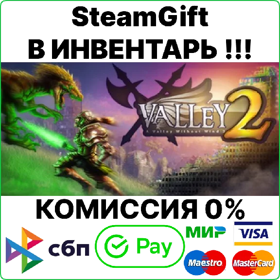 A VALLEY WITHOUT WIND 1 AND 2 DUAL PACK [Gift/RU+CIS]