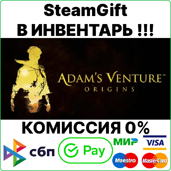 Adam´s Venture: Origins [SteamGift/RU+CIS]💳0%