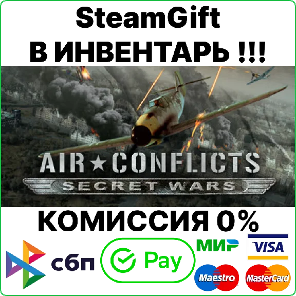 Air Conflicts: Secret Wars [Steam Gift/RU+CIS]💳0%