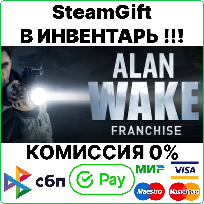 Alan Wake Franchise [SteamGift/RU+CIS]💳0%