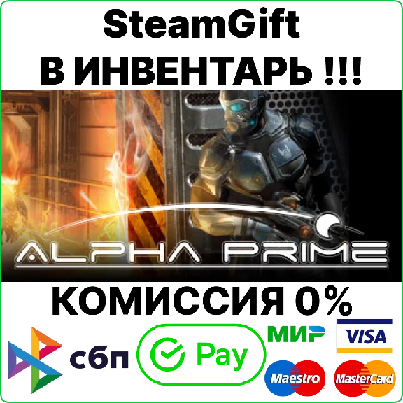 Alpha Prime [Steam Gift/RU+CIS]