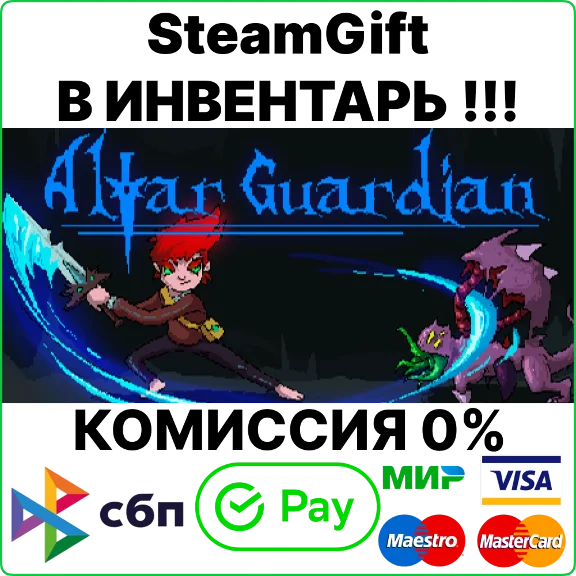Altar Guardian [Steam Gift/RU+CIS]💳0%