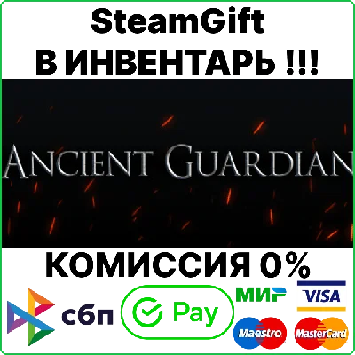 Ancient Guardian [SteamGift/RU+CIS]💳0%