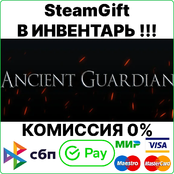 Ancient Guardian [SteamGift/RU+CIS]💳0%
