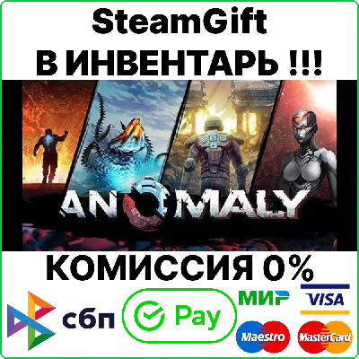 Anomaly Über Bundle [SteamGift/RU+CIS]💳0%