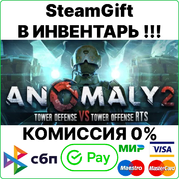 Anomaly 2 [Steam Gift/RU+CIS]💳0%
