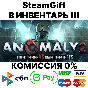 Anomaly 2 [Steam Gift/RU+CIS]💳0%