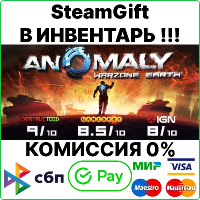 Anomaly: Warzone Earth [SteamGift/RU+CIS]💳0%