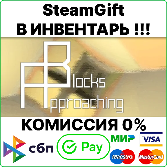 Approaching Blocks [Steam Gift/RU+CIS]💳0%