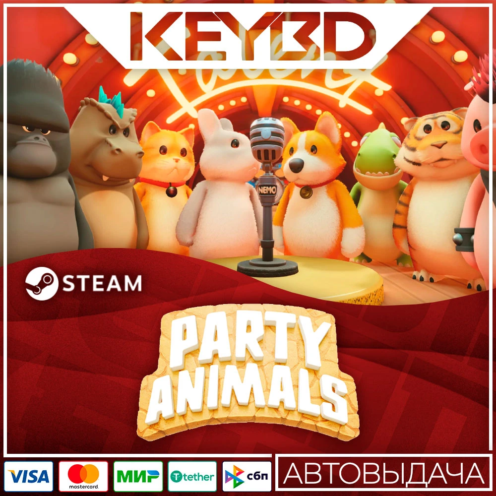 Party Animals · Steam Gift🚀АВТО💳0% Карты