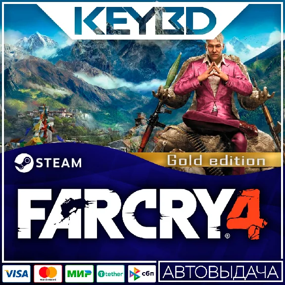 Far Cry 4 Gold · Steam Gift🚀АВТО💳0%
