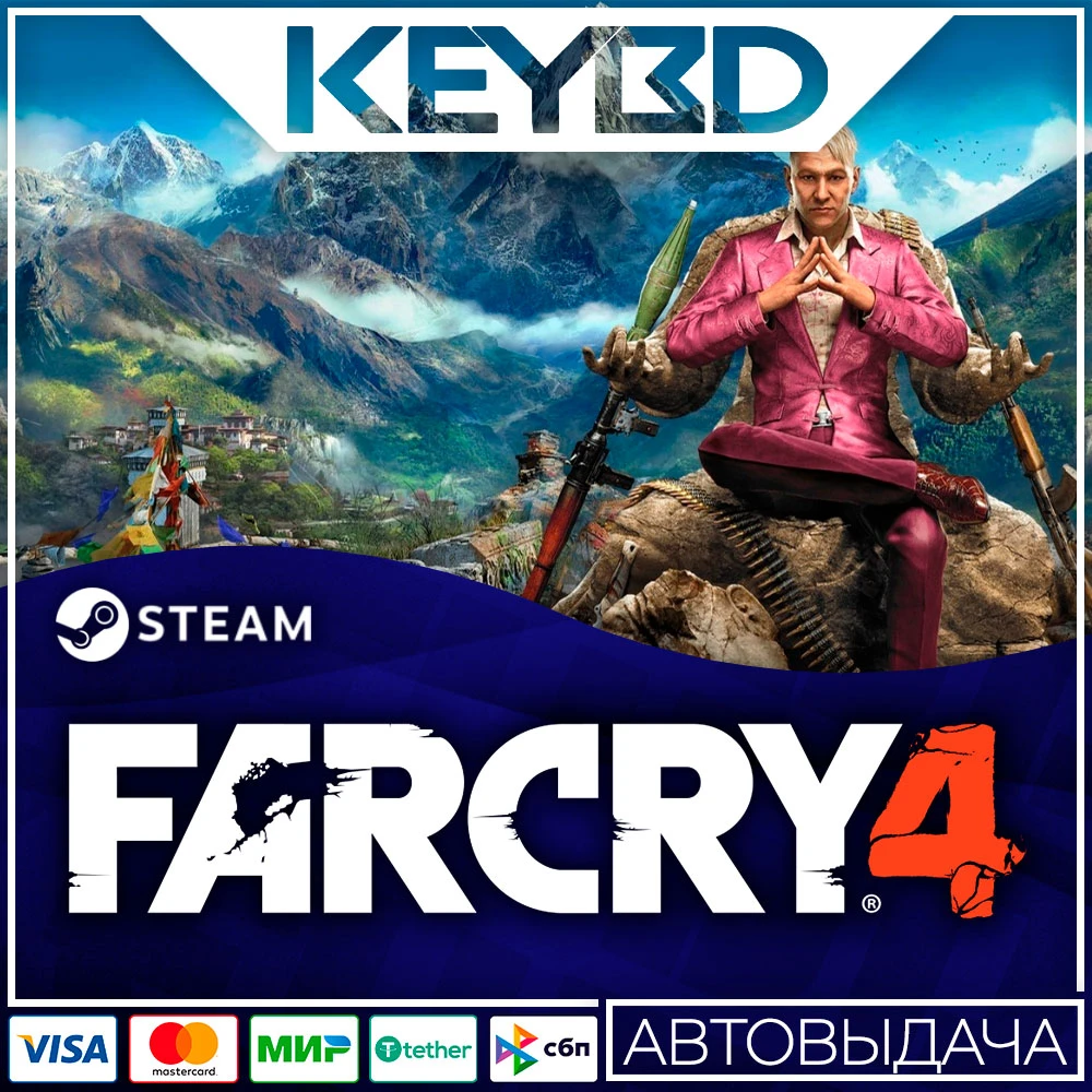 Far Cry 4 Steam-RU 🚀 АВТО 💳0% Карты