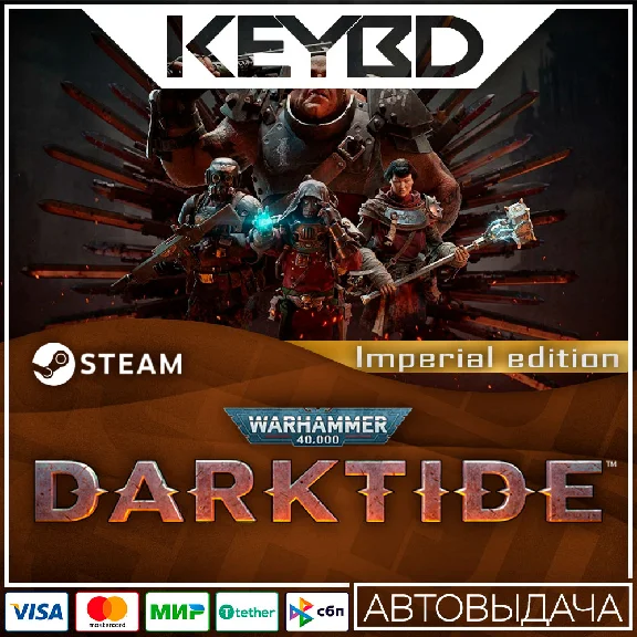 Warhammer 40,000: Darktide - Imperial Edition
