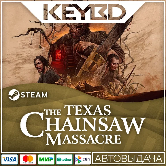 The Texas Chain Saw Massacre Steam Gift🚀АВТО💳0% Карты