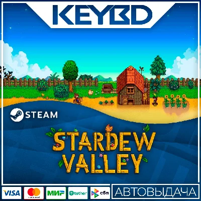 Stardew Valley Steam GIft 🚀 АВТО 💳0% Карты