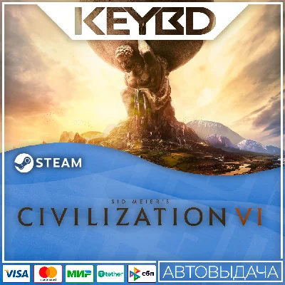 Sid Meiers Civilization 6 · Steam Gift🚀AUTO💳0% Cards