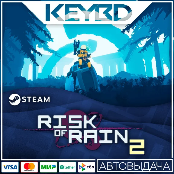Risk of Rain 2 · Steam Gift🚀АВТО💳0% Карты