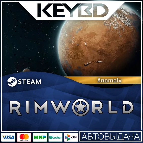 RimWorld - Anomaly · DLC 🚀АВТОДОСТАВКА💳0% Карты