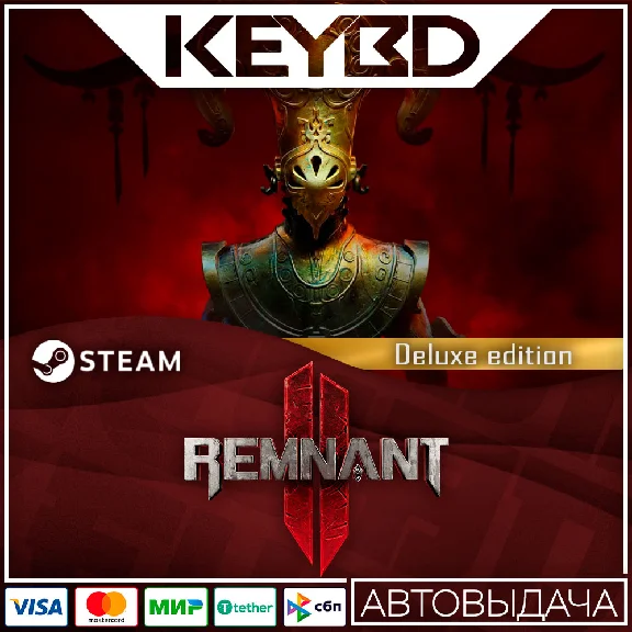Remnant II - Deluxe Edition · Steam Gift🚀АВТО💳0%
