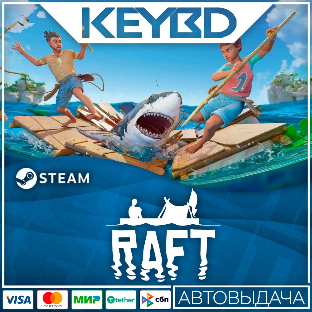 Raft Steam Gift 🚀 AUTO 💳0% Cards