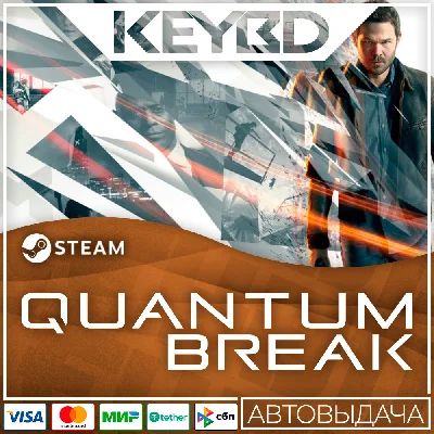 Quantum Break · Steam Gift🚀AUTO💳0% Cards