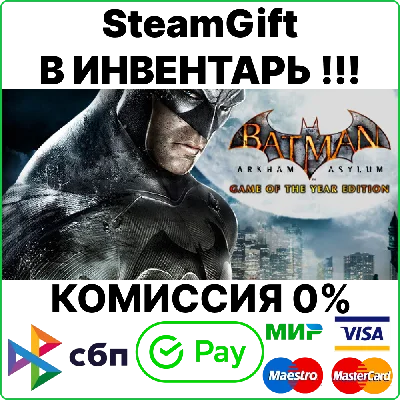 Batman: Arkham Asylum GOTY [Steam Gift/RU+CIS]💳0%
