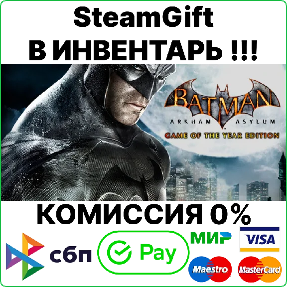 Batman: Arkham Asylum GOTY [Steam Gift/RU+CIS]💳0%