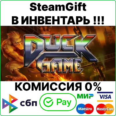 Duck Game [Steam Gift/RU+CIS]💳0%