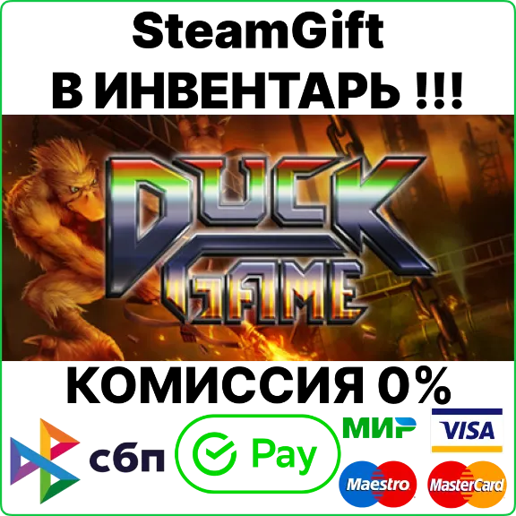 Duck Game [Steam Gift/RU+CIS]💳0%
