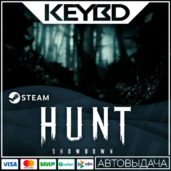 Hunt: Showdown · Steam Gift🚀АВТО💳0% Карты