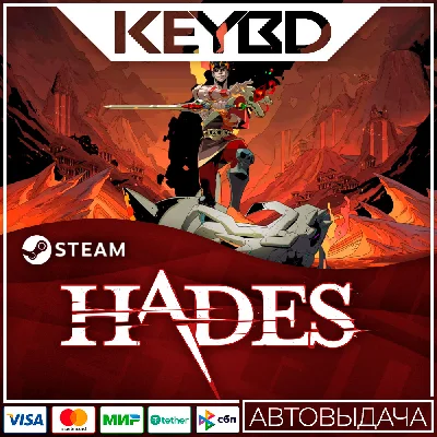 Hades · Steam Gift🚀АВТО💳0% Карты