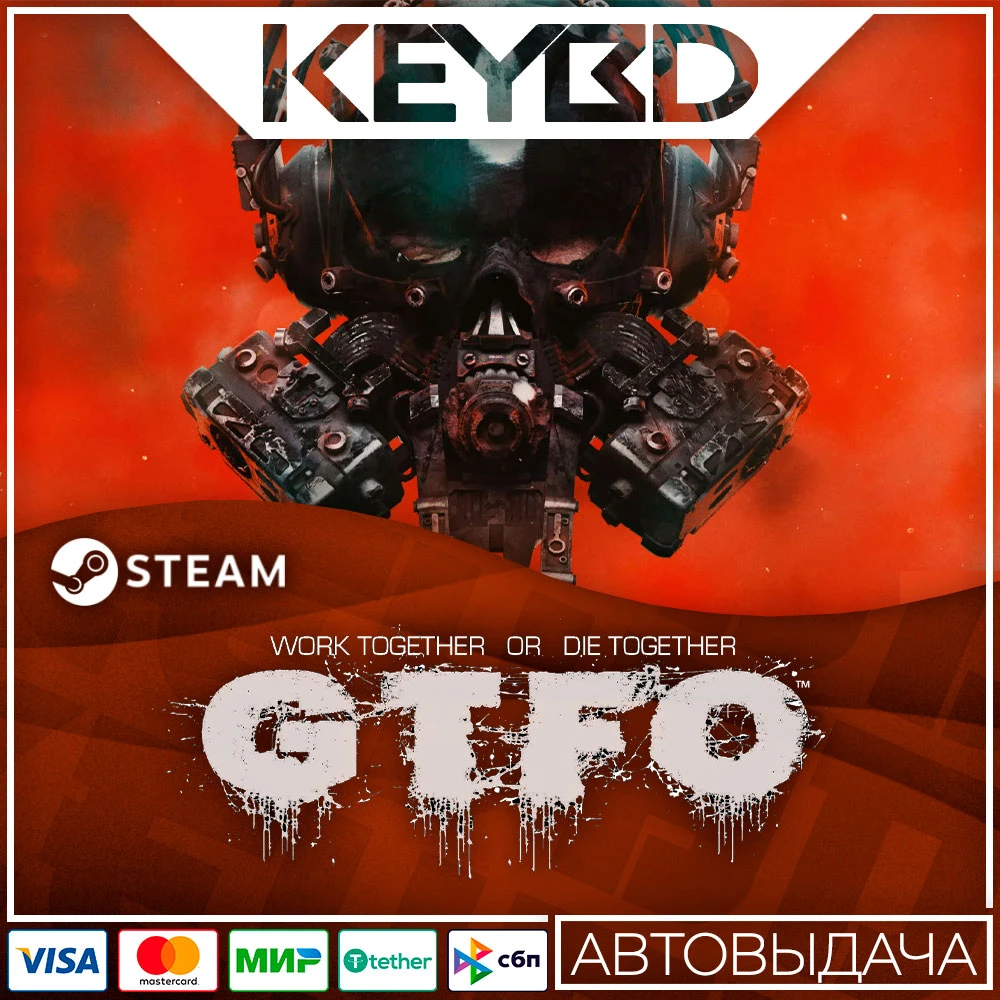 GTFO · Steam Gift🚀АВТО💳0% Карты