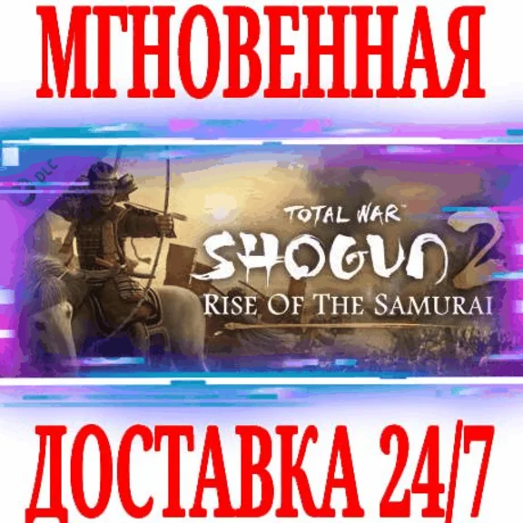 ✅Total War: SHOGUN 2 Rise of the Samurai Campaign DLC