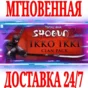 ✅Total War: SHOGUN 2 The Ikko Ikki Clan Pack⭐Steam\Key⭐