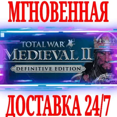 ✅Total War MEDIEVAL II Definitive Edition+Kingdoms🔑KEY