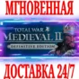 ✅Total War MEDIEVAL II Definitive Edition+Kingdoms🔑KEY