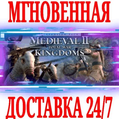 ✅Total War: MEDIEVAL II Kingdoms⭐Steam\Global\Key⭐ + 🎁