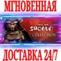 ✅Total War: SHOGUN 2 Collection + FALL OF THE SAMURAI
