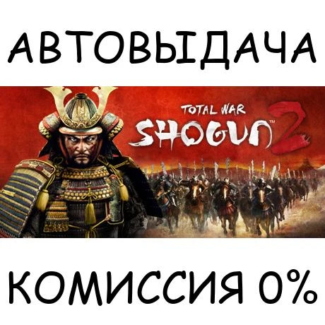 Total War: Shogun 2✅STEAM GIFT AUTO✅RU/UKR/KZ/CIS