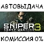 Sniper Ghost Warrior 3✅STEAM GIFT AUTO✅RU/UKR/KZ/CIS