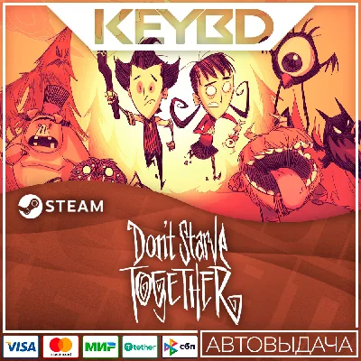 Don´t Starve Together Steam GIft 🚀 АВТО 💳0% Карты
