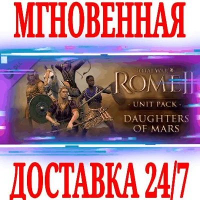 ✅Total War ROME 2 Daughters of Mars Unit Pack⚫STEAM⭐DLC