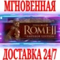 ✅Total War ROME II Emperor Edition ⚫STEAM🔑KEY🌎GLOBAL