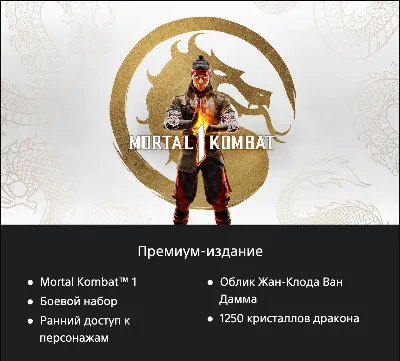 Mortal Kombat™ 1🔥🔮 🎮 PS5 🇺🇦 UKRAINE