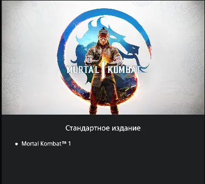 Mortal Kombat™ 1🔥🔮 🎮 PS5 🇺🇦 UKRAINE
